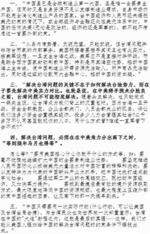 臺灣問題論文，歷史背景、現(xiàn)狀分析與解決路徑探討，臺灣問題論文，歷史背景、現(xiàn)狀分析、解決路徑探討