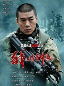 我是特種兵電視劇演員表——熱血戰(zhàn)士的真實(shí)演繹，我是特種兵電視劇演員表，熱血戰(zhàn)士的熒幕演繹之旅