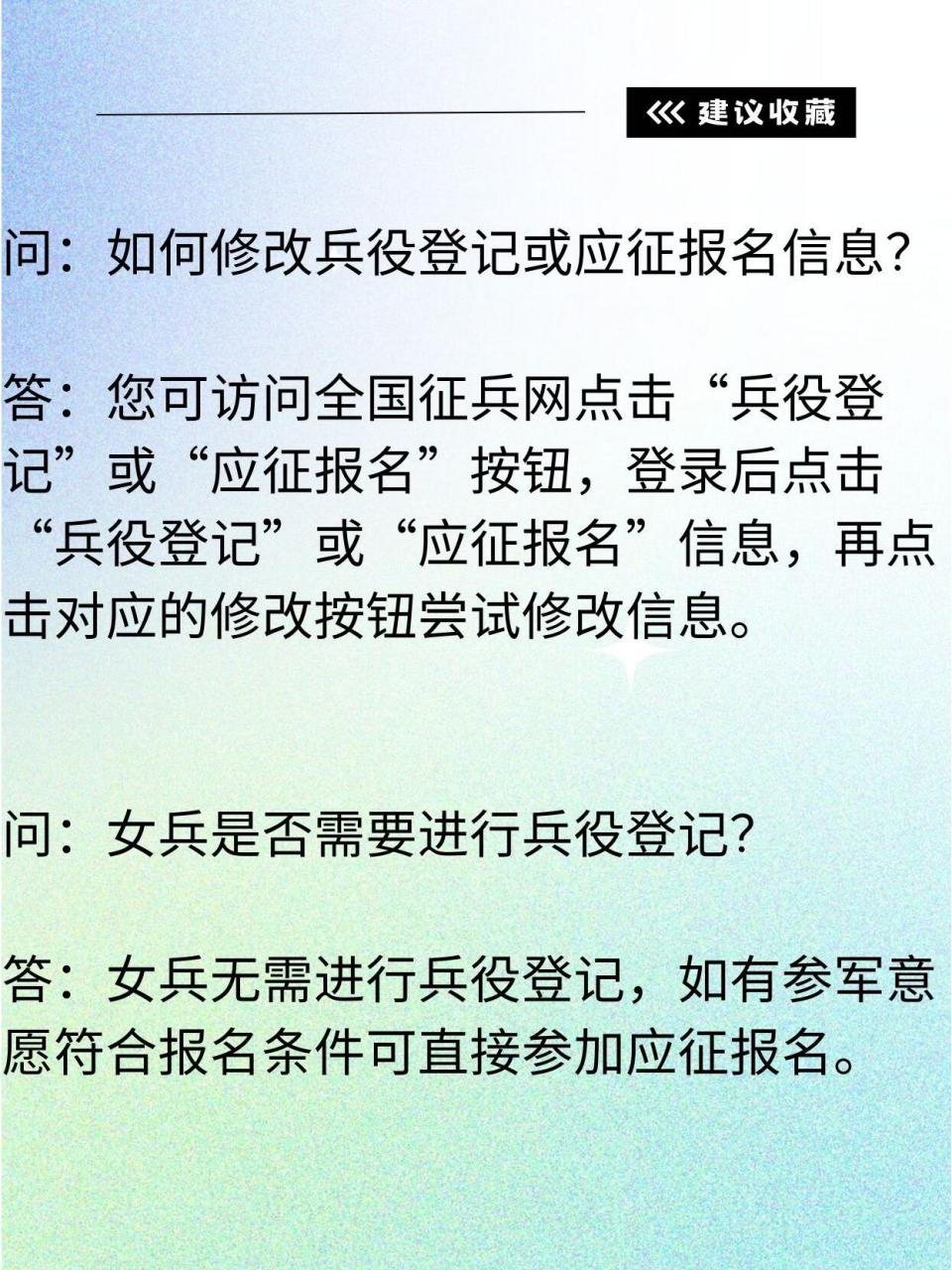 關(guān)于兵役登記表格下載，準(zhǔn)備迎接新的挑戰(zhàn)與機(jī)遇的2024年，兵役登記表格下載，迎接2024年的挑戰(zhàn)與機(jī)遇