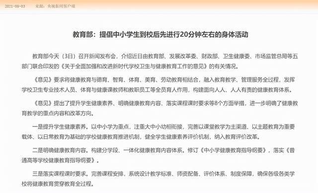 體質健康網與民族代碼，探索健康之路的新視角，體質健康網與民族代碼，開啟健康之路的新視角探索